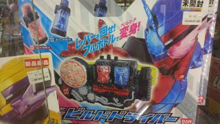 仮面ライダービルド DX ビルドドライバー 値下げしました！-買取 