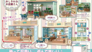 UFOキャッチャー入荷情報】 コレクションハウス おしゃれなお店屋さん