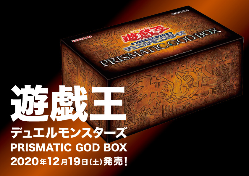 PRISMATIC GOD BOX　プリズマティック　ゴッド　ボックス　10箱エンタメ/ホビー