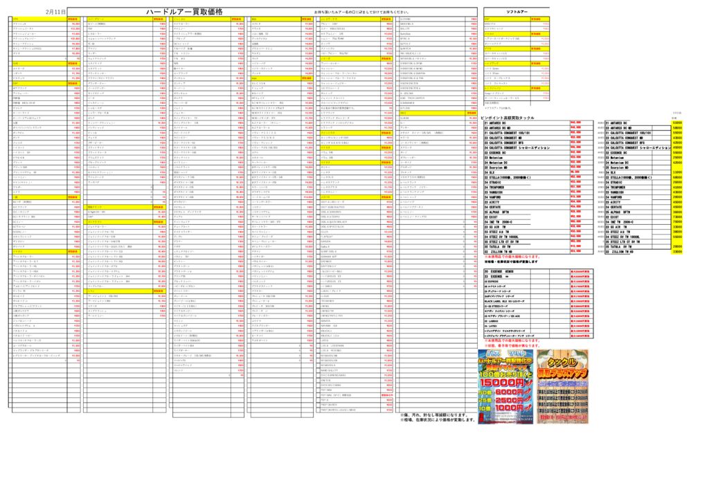 turi20250211のサムネイル